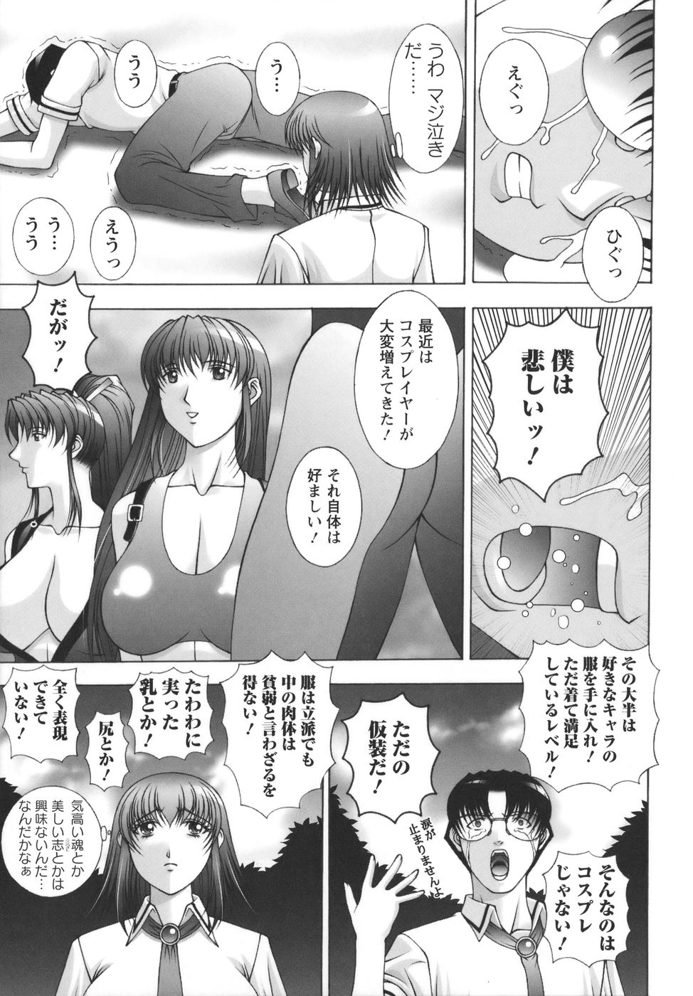 [甲斐正村] 爆 そこまでイッちゃう！？