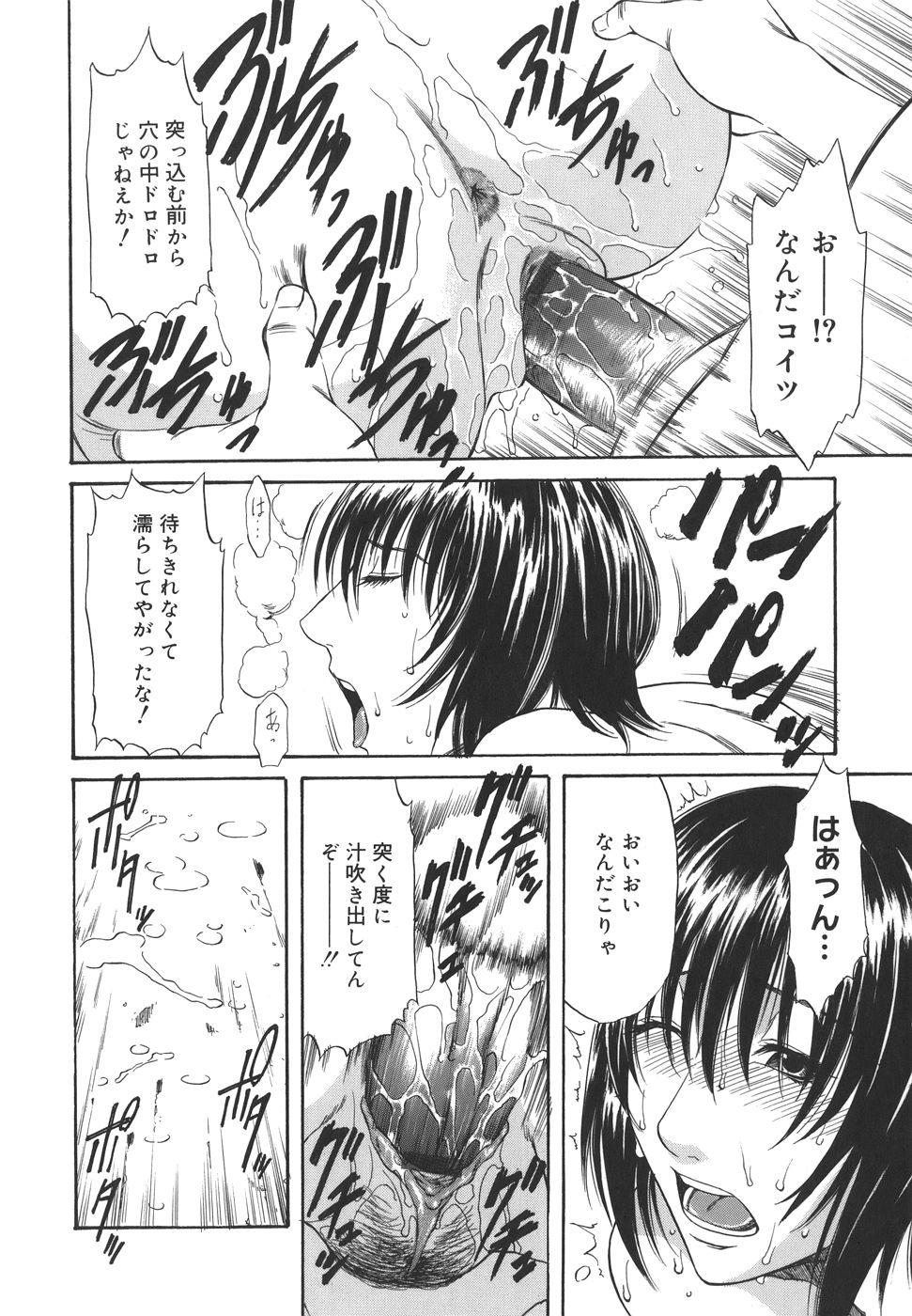 [砂川多良] Sexualizm