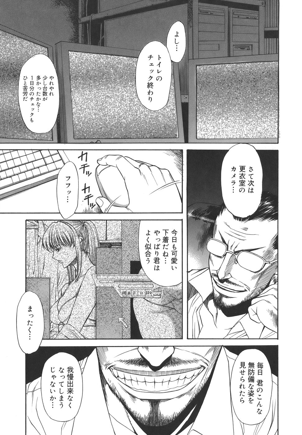 [砂川多良] Sexualizm