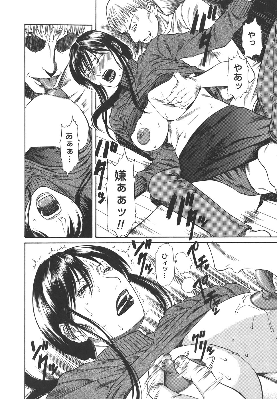 [砂川多良] Sexualizm
