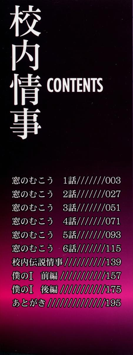 [な～が] 校内情事