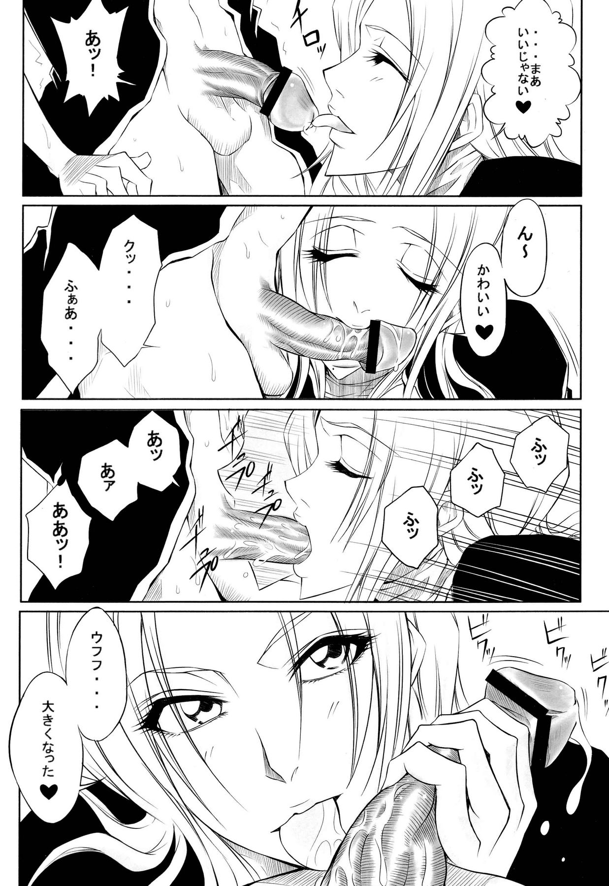 (サンクリ39) [ヘタの横好き (ドゥンガ)] 十 (ブリーチ)