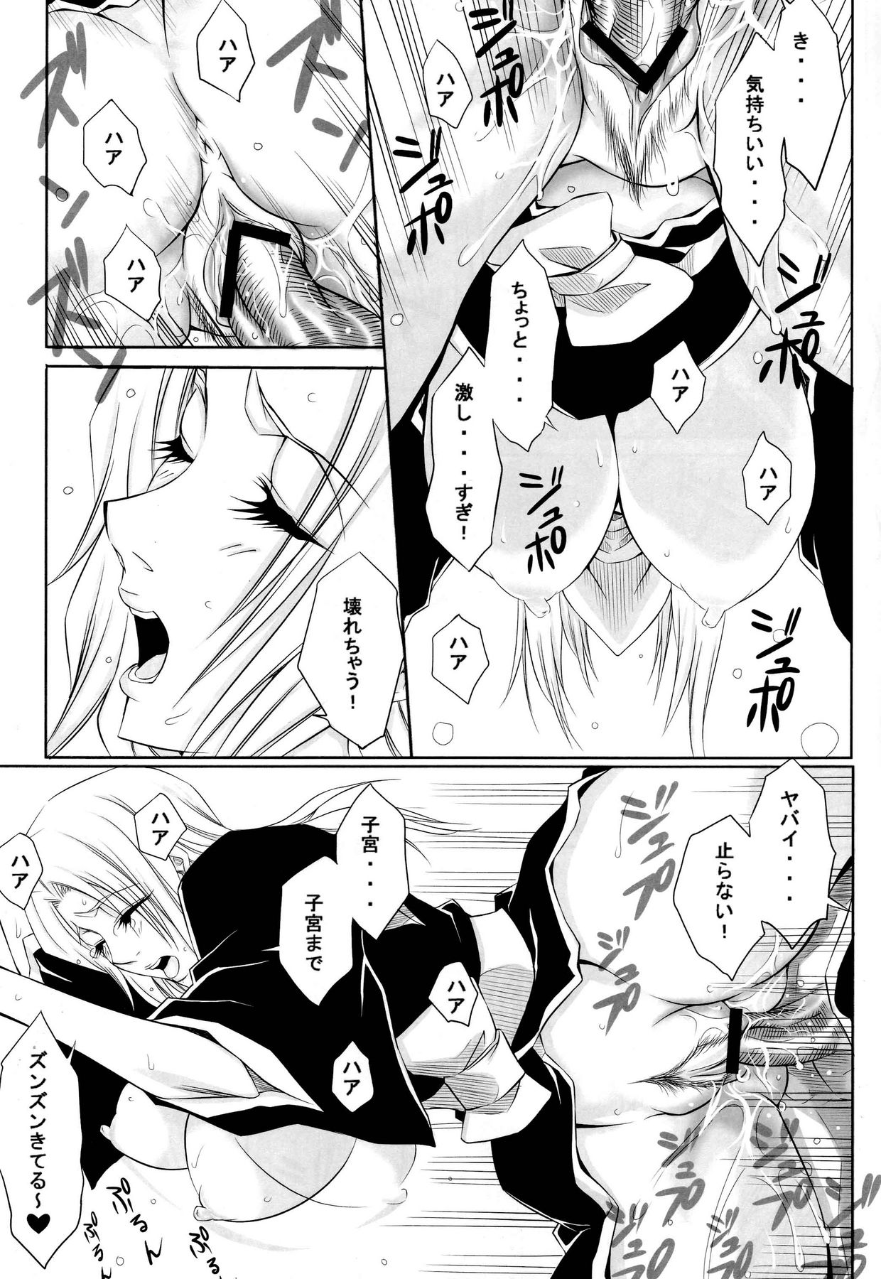 (サンクリ39) [ヘタの横好き (ドゥンガ)] 十 (ブリーチ)