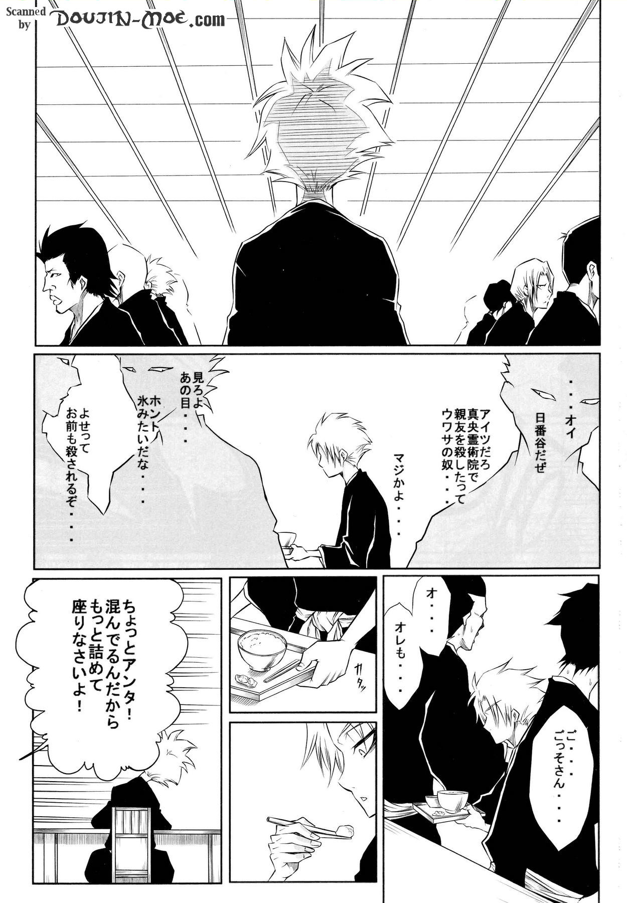 (サンクリ39) [ヘタの横好き (ドゥンガ)] 十 (ブリーチ)