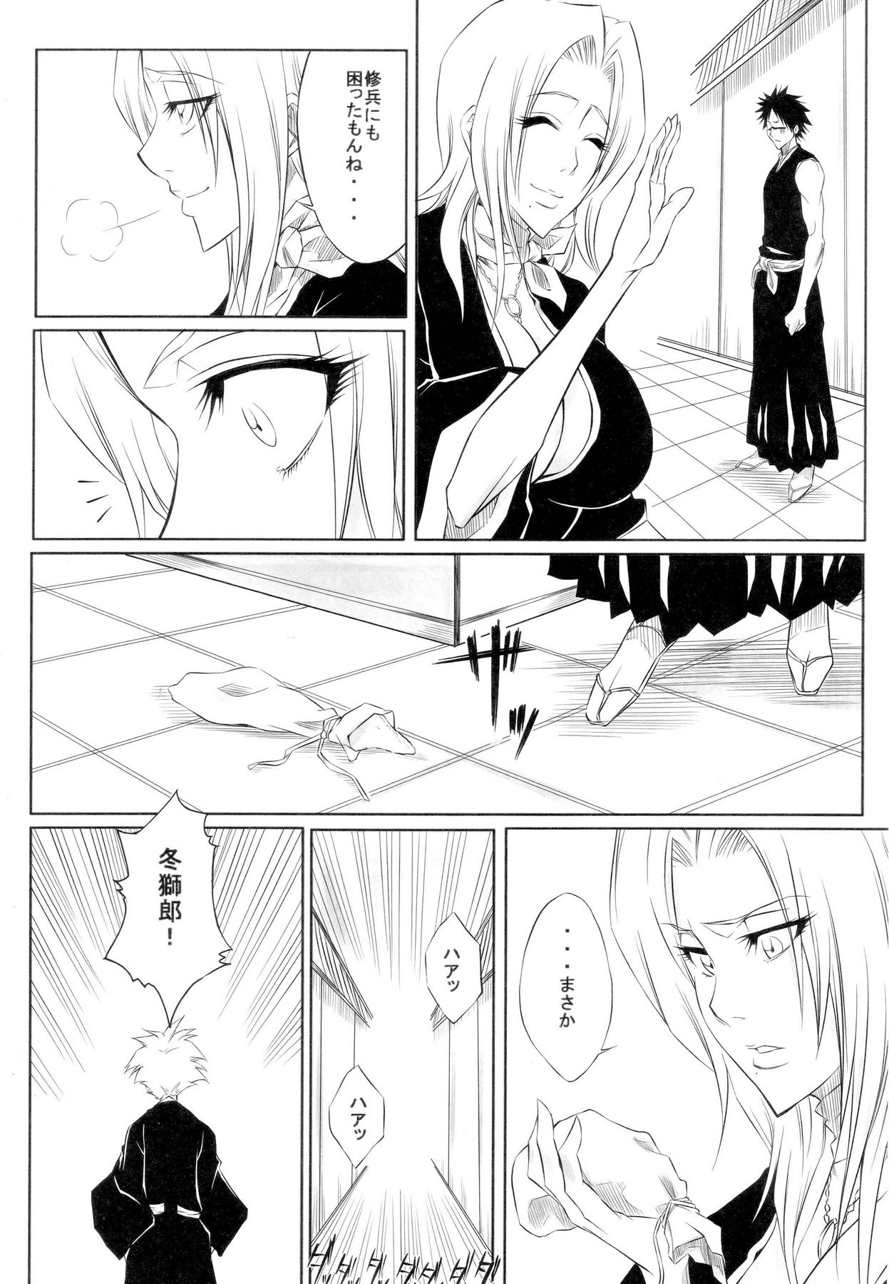 (サンクリ39) [ヘタの横好き (ドゥンガ)] 十 (ブリーチ)
