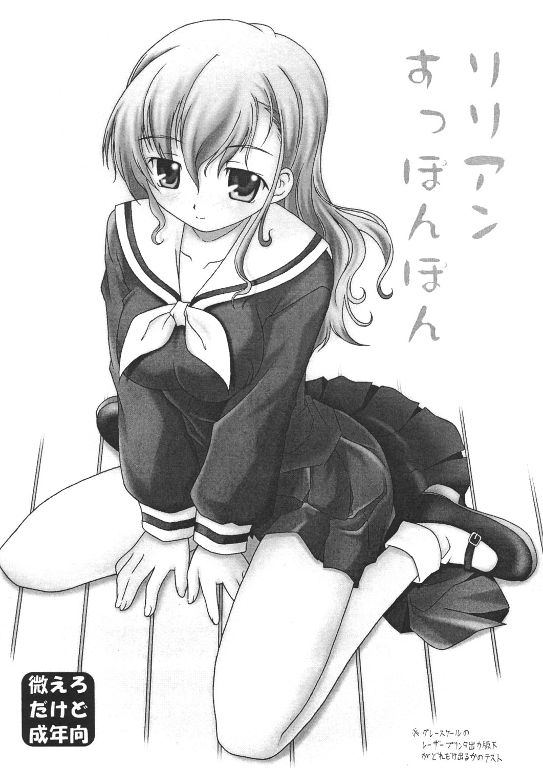 (SC30) [飛行第50戦隊] リリアンすっぽんぽん (マリア様がみてる)