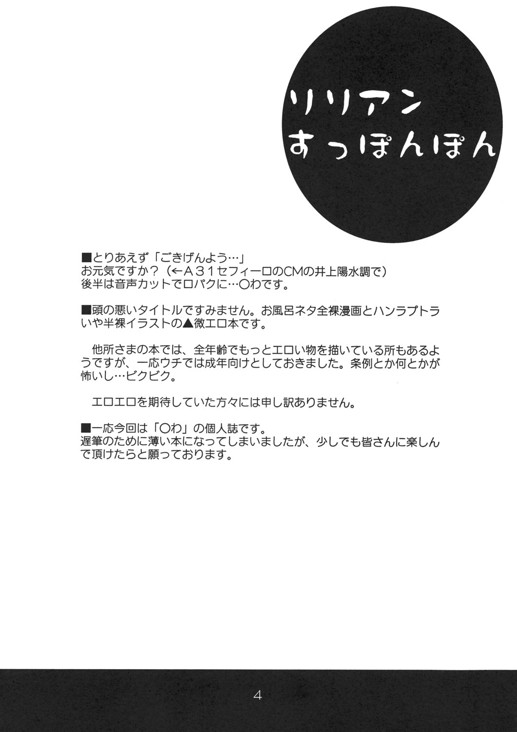 (SC30) [飛行第50戦隊] リリアンすっぽんぽん (マリア様がみてる)