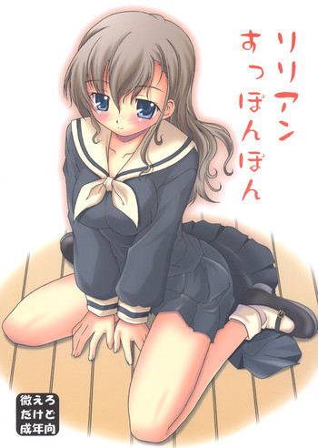 (SC30) [飛行第50戦隊] リリアンすっぽんぽん (マリア様がみてる)