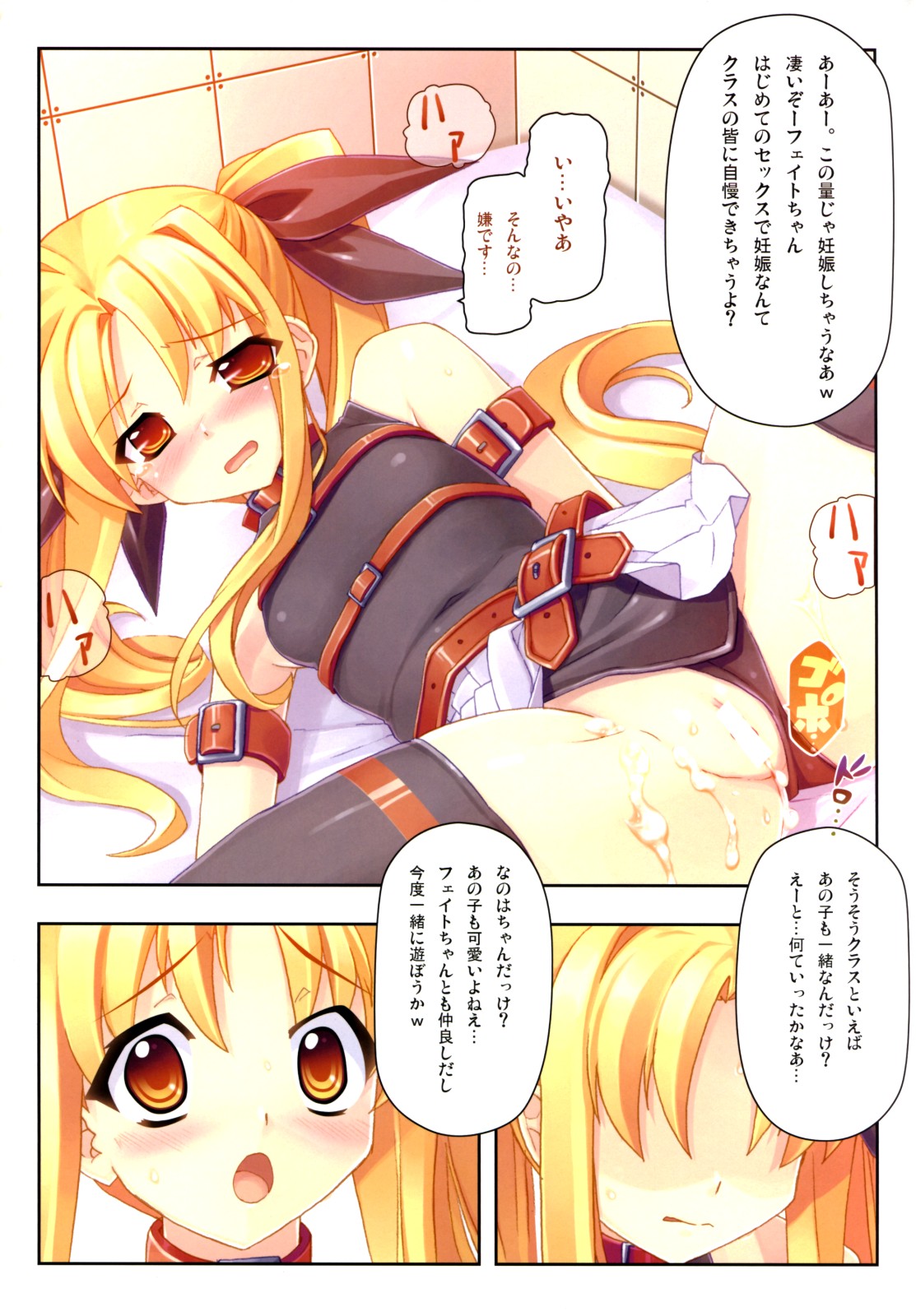 (C74) [スタジオ☆ひまわり (日向恭介)] 日向恭介フルカラー総集編2006-2008 (らき☆すた、魔法少女リリカルなのは)
