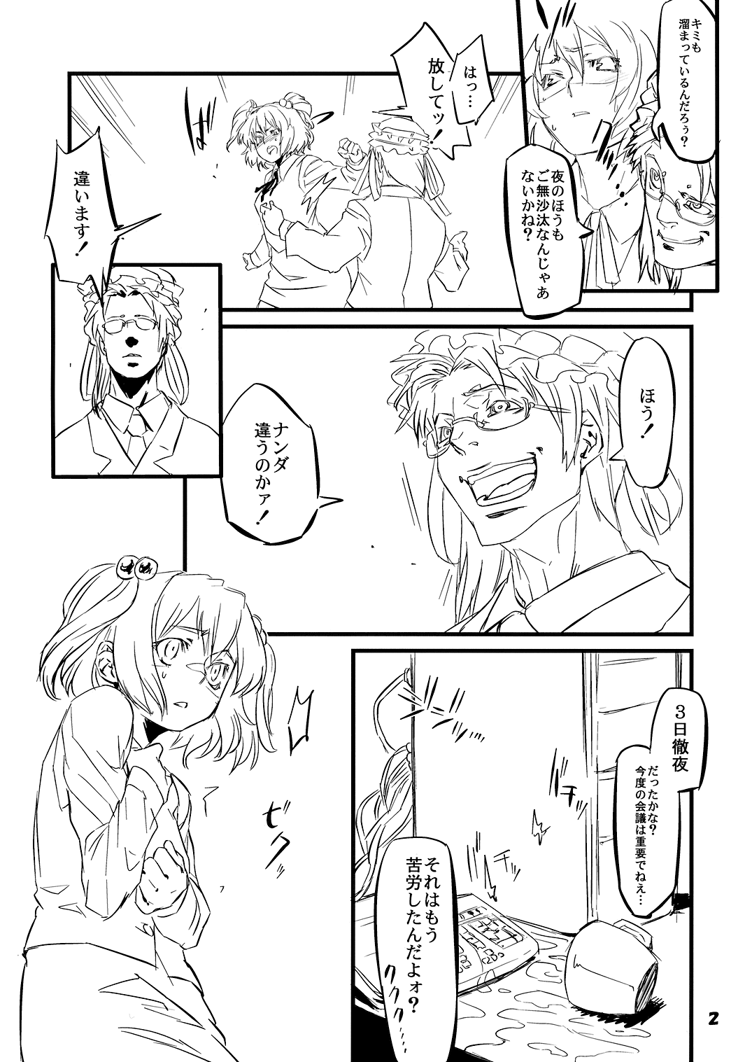 (例大祭5) [核熱ねこパンチ (よろず)] がっくりばこ10 (東方Project)