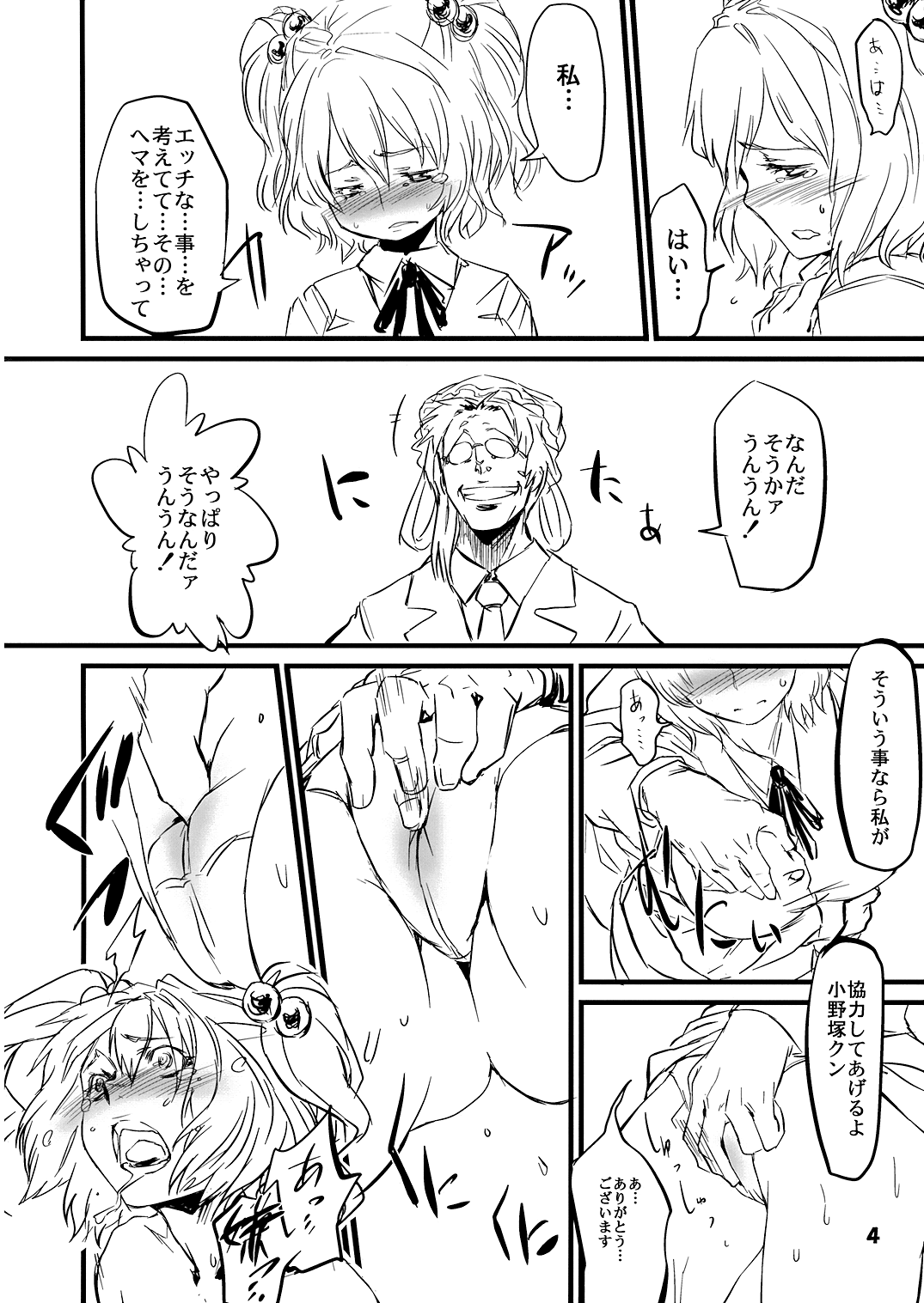 (例大祭5) [核熱ねこパンチ (よろず)] がっくりばこ10 (東方Project)