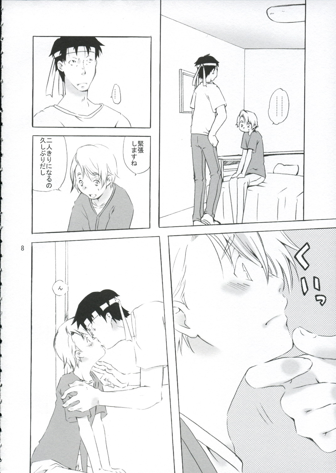 (C67) [一日三錠 (神宮梢)] Crescent (プラネテス)