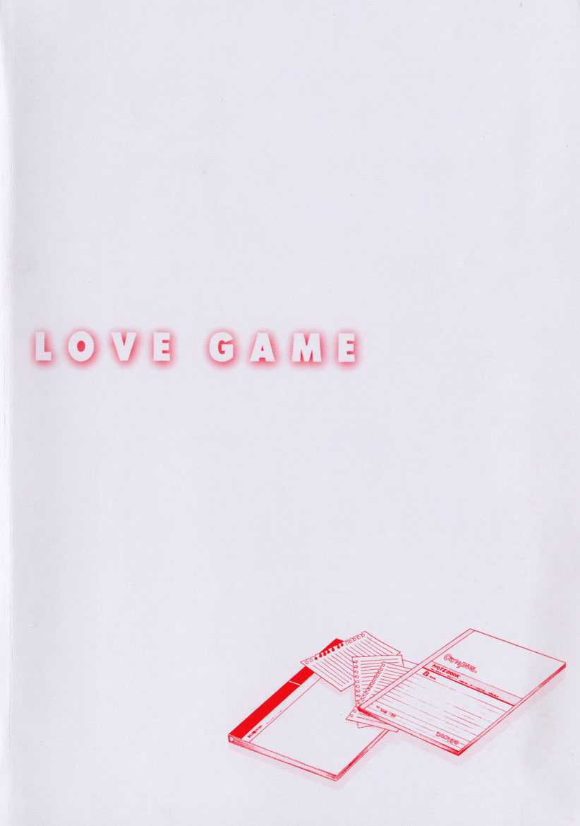 [大島永遠] LOVE GAME