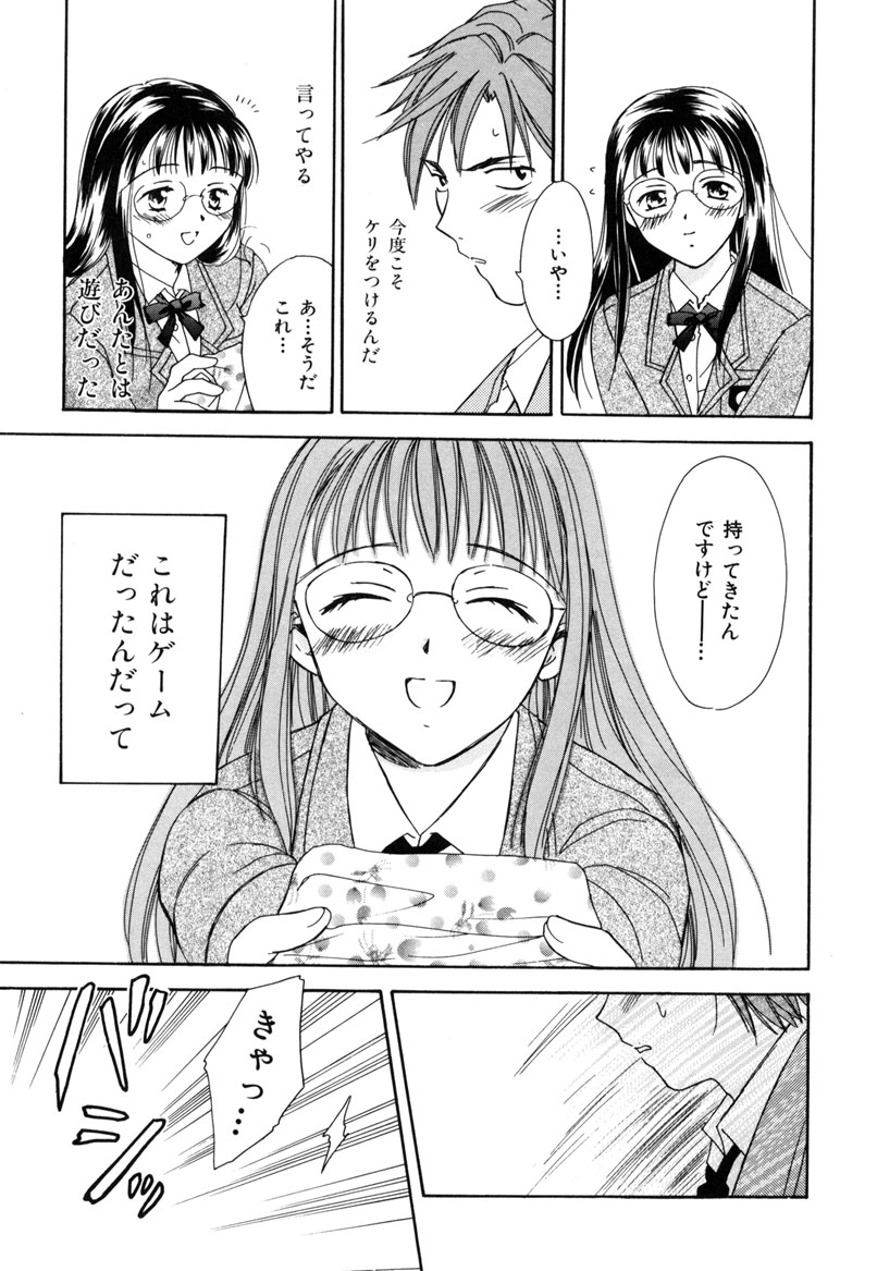 [大島永遠] LOVE GAME