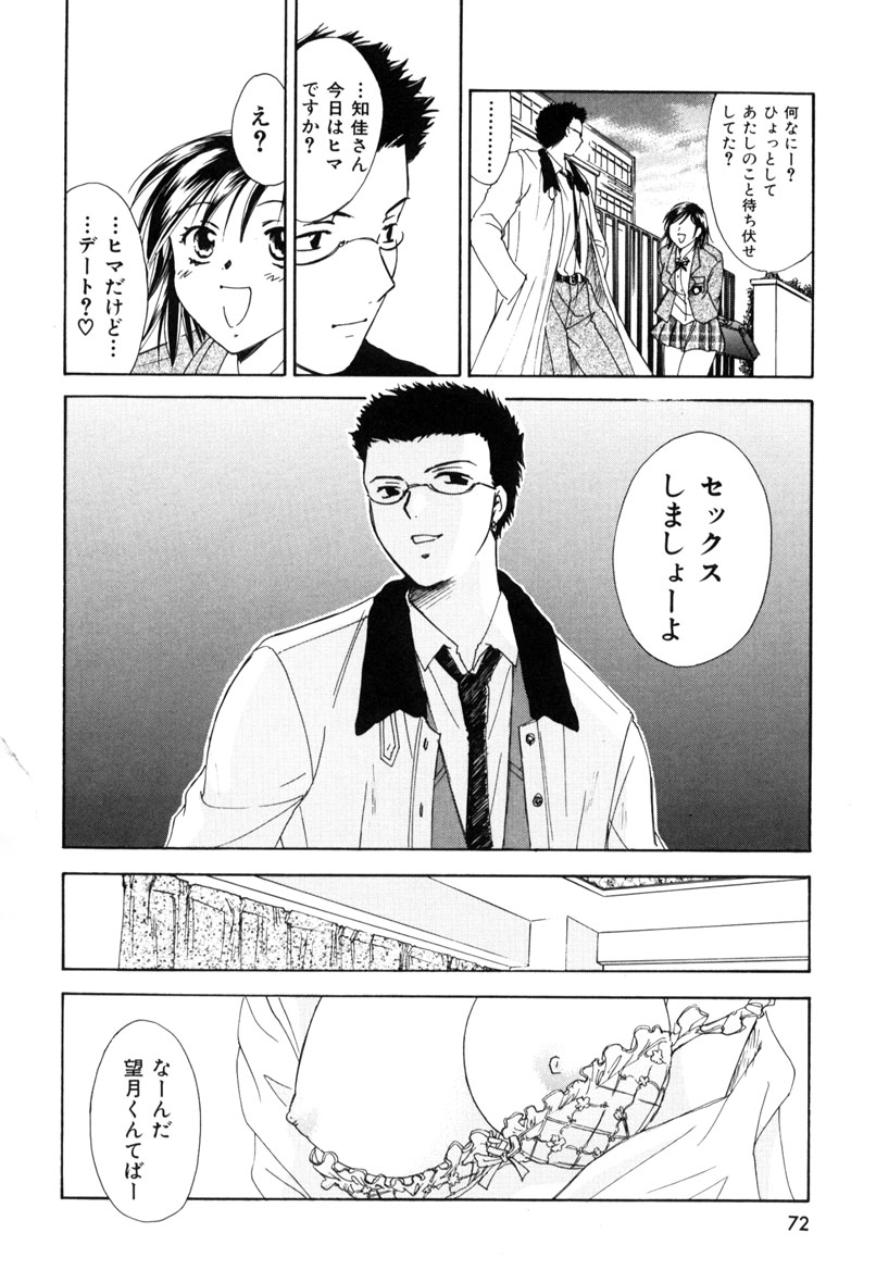 [大島永遠] LOVE GAME