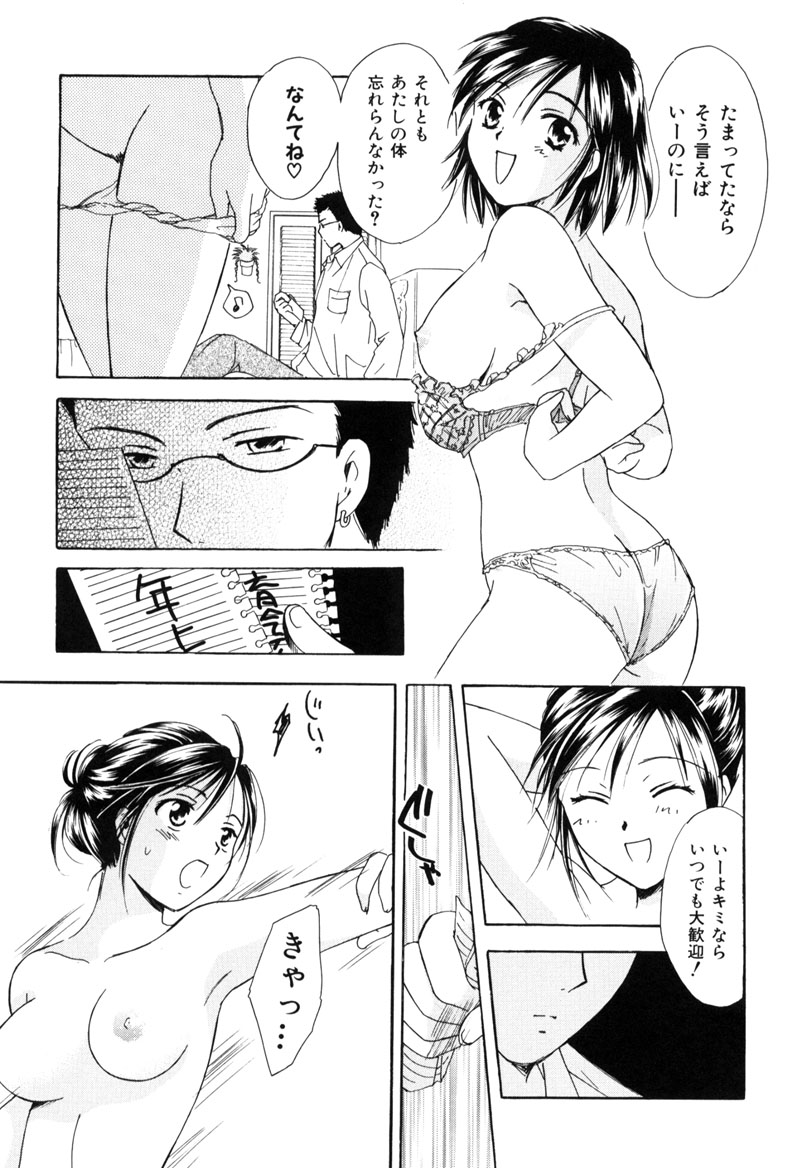 [大島永遠] LOVE GAME