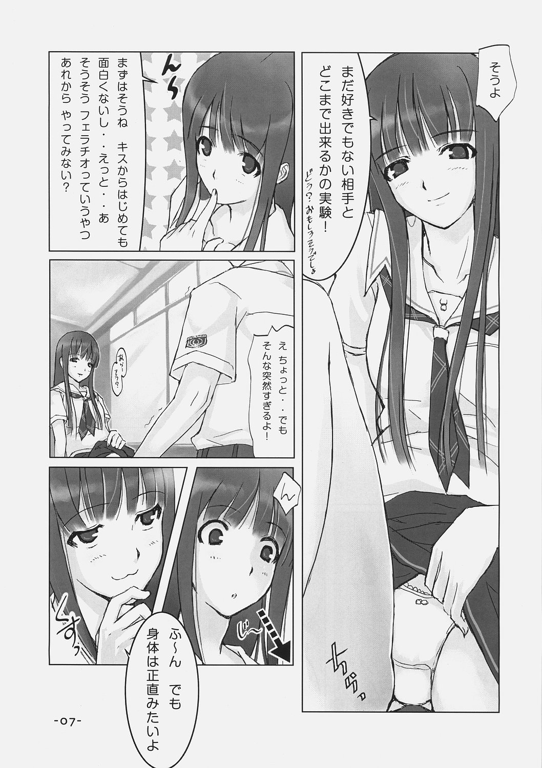 (C70) [TRI-MOON! (みかづきあきら!)] キミキすきよっ (キミキス, つよきす)