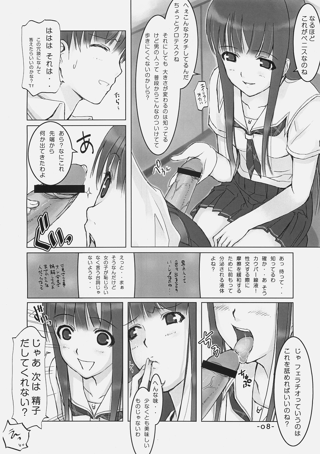 (C70) [TRI-MOON! (みかづきあきら!)] キミキすきよっ (キミキス, つよきす)