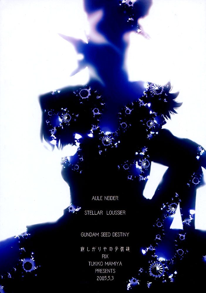 (SUPER14) [RIX (真宮月子)] 寂しがりやの子供達 (機動戦士ガンダムSEED DESTINY) [英訳]