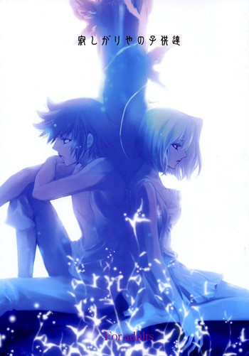 (SUPER14) [RIX (真宮月子)] 寂しがりやの子供達 (機動戦士ガンダムSEED DESTINY) [英訳]