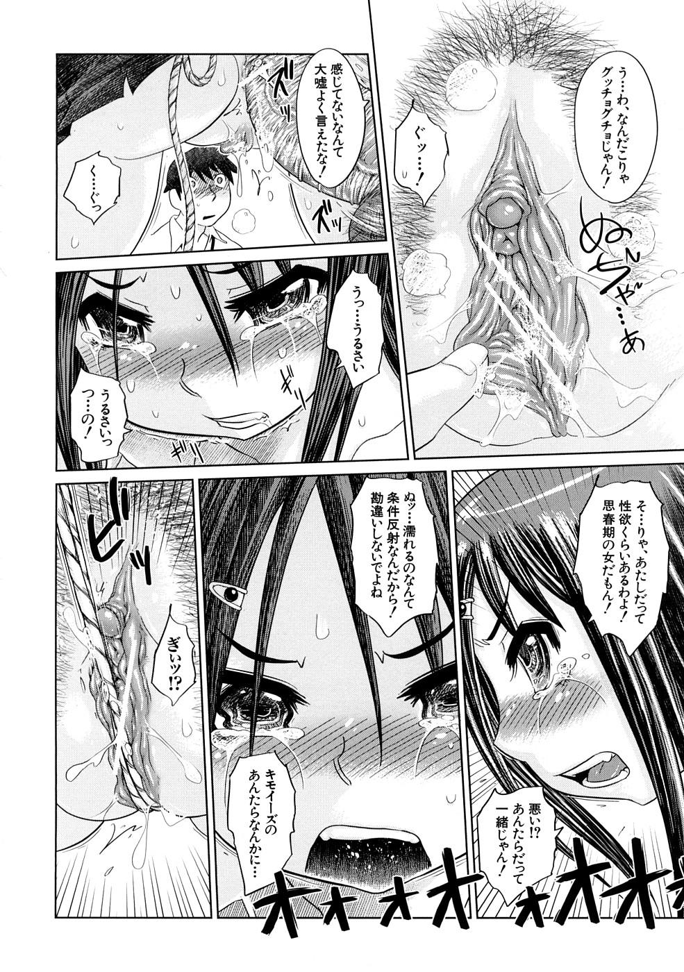 [まるキ堂] 肉辱委員長
