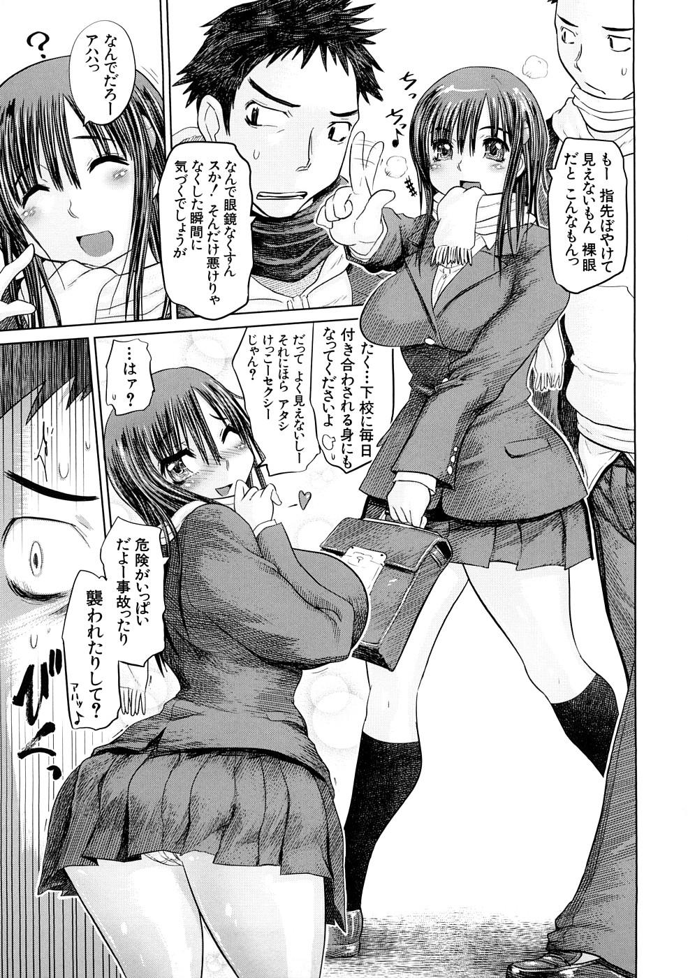 [まるキ堂] 肉辱委員長