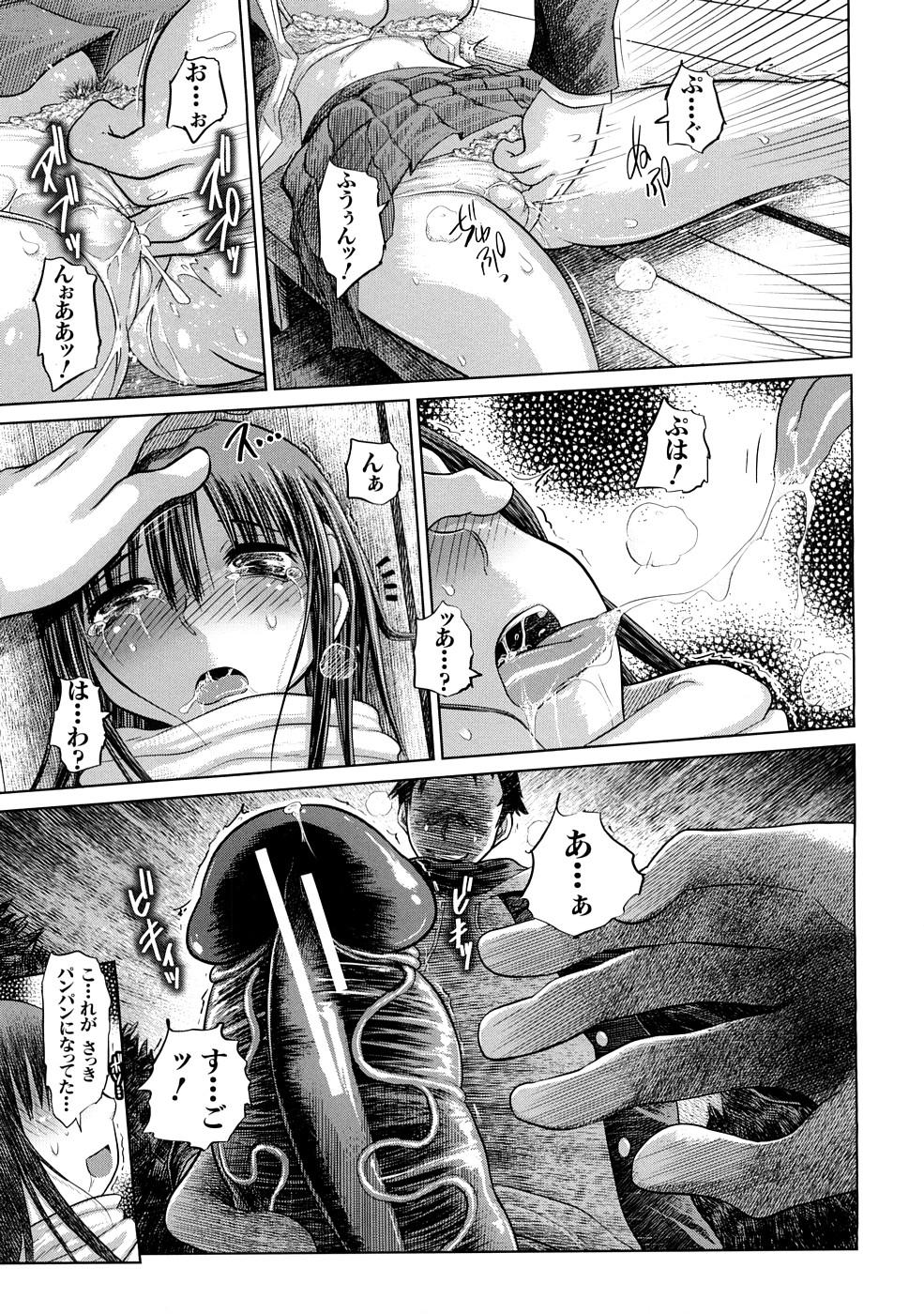 [まるキ堂] 肉辱委員長