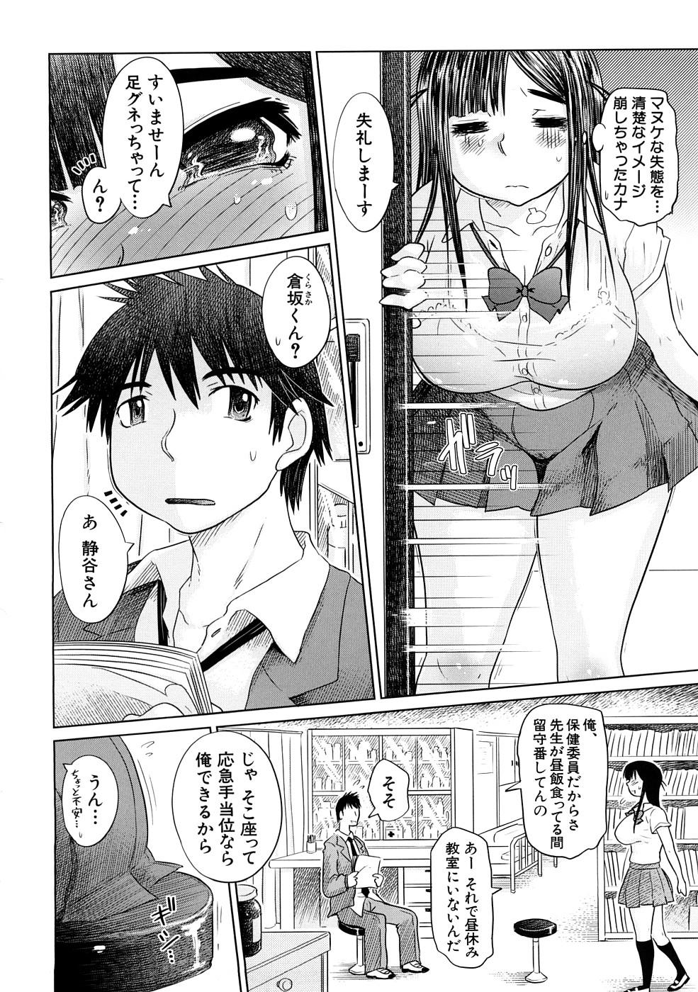 [まるキ堂] 肉辱委員長