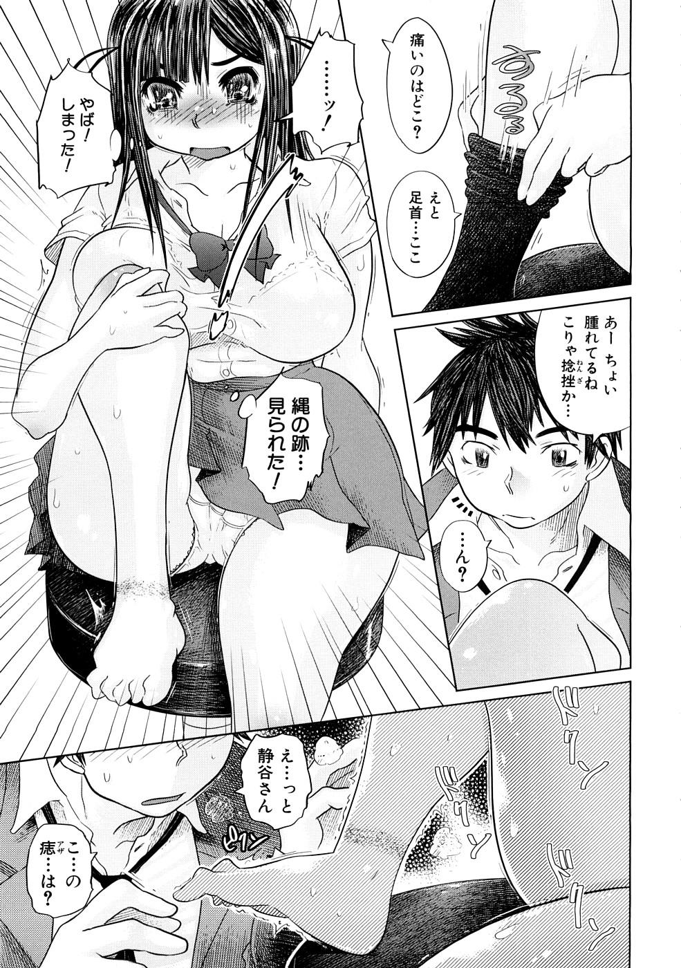 [まるキ堂] 肉辱委員長