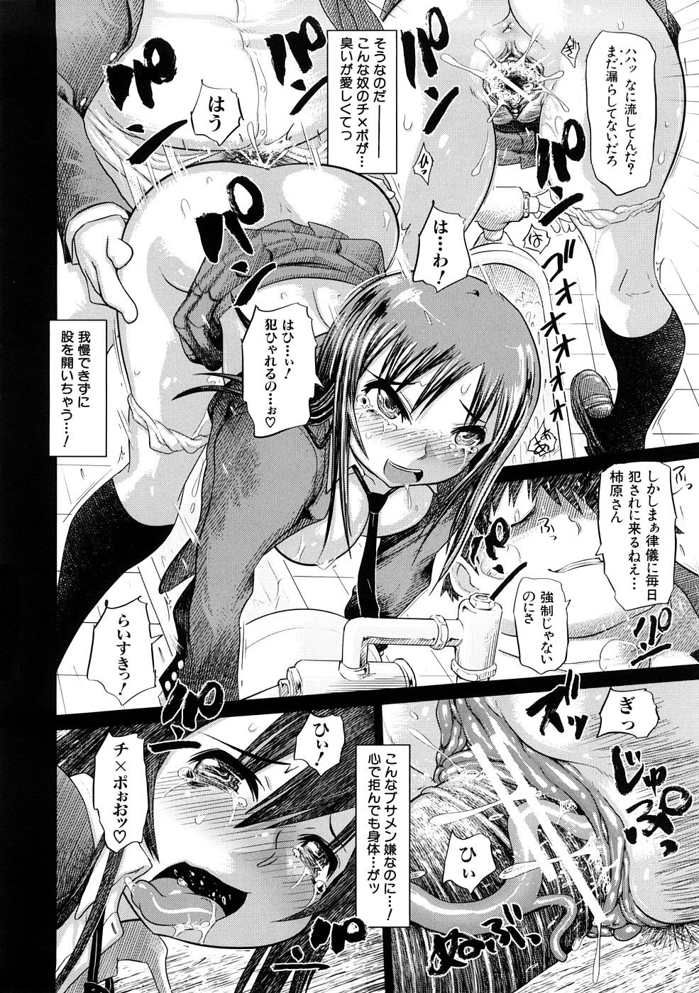 [まるキ堂] 肉辱委員長