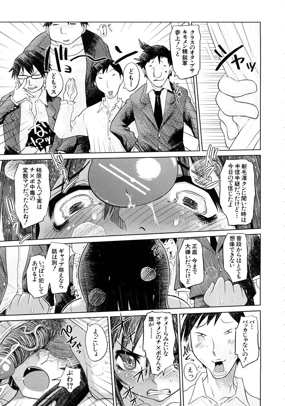 [まるキ堂] 肉辱委員長
