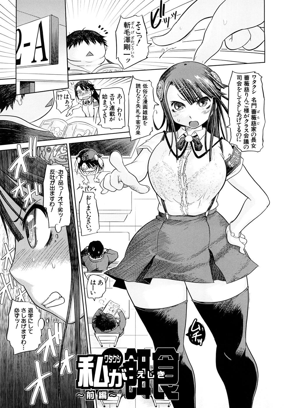 [まるキ堂] 肉辱委員長