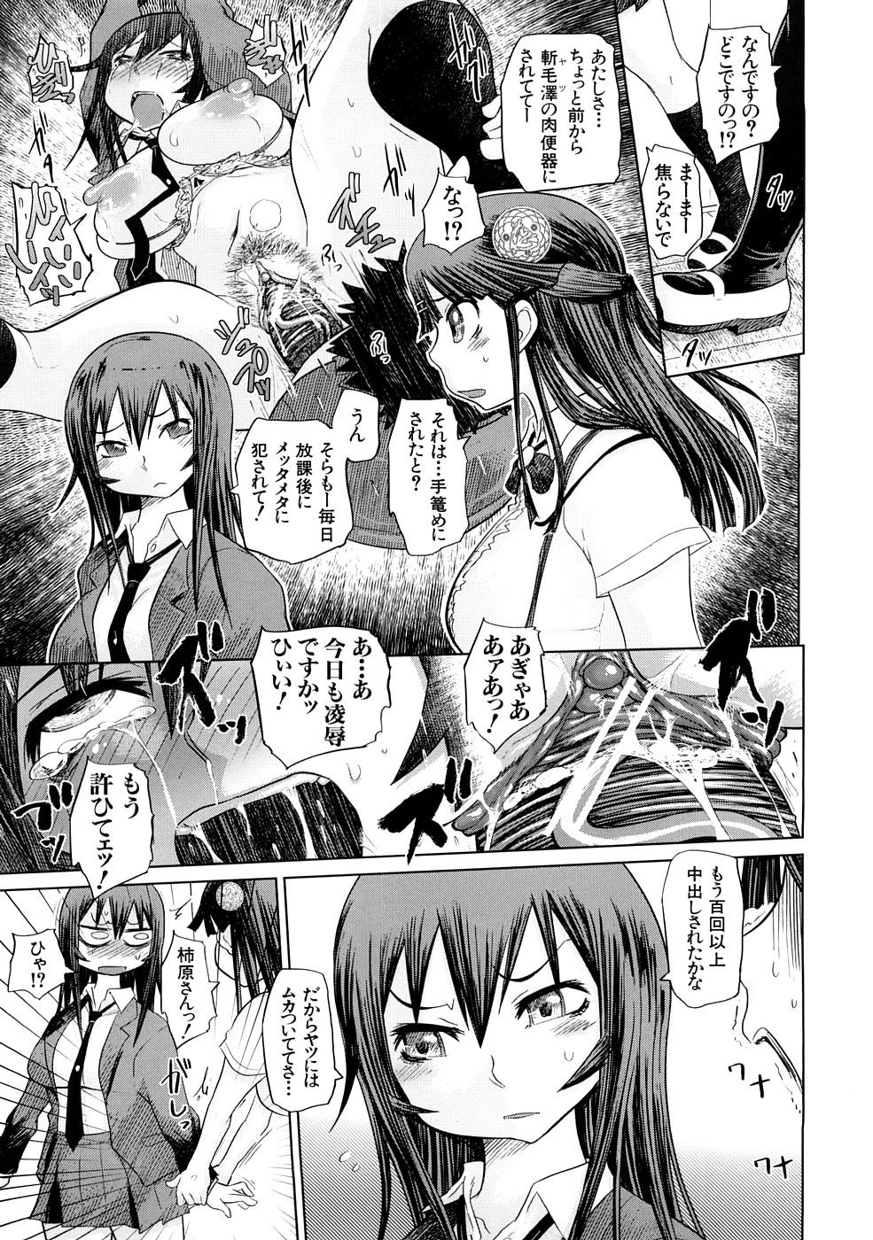 [まるキ堂] 肉辱委員長