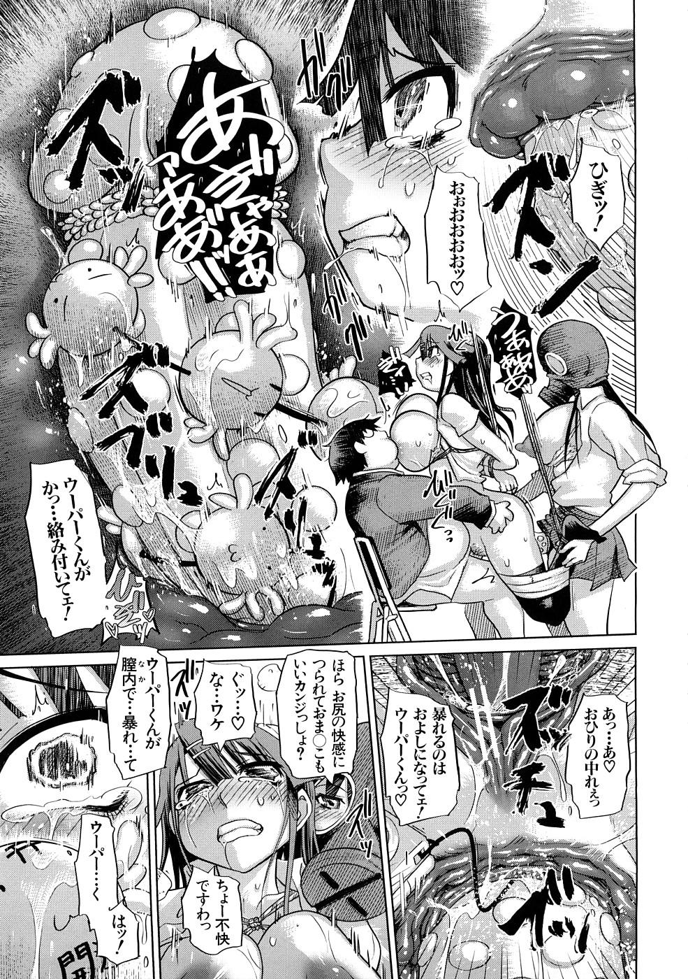 [まるキ堂] 肉辱委員長