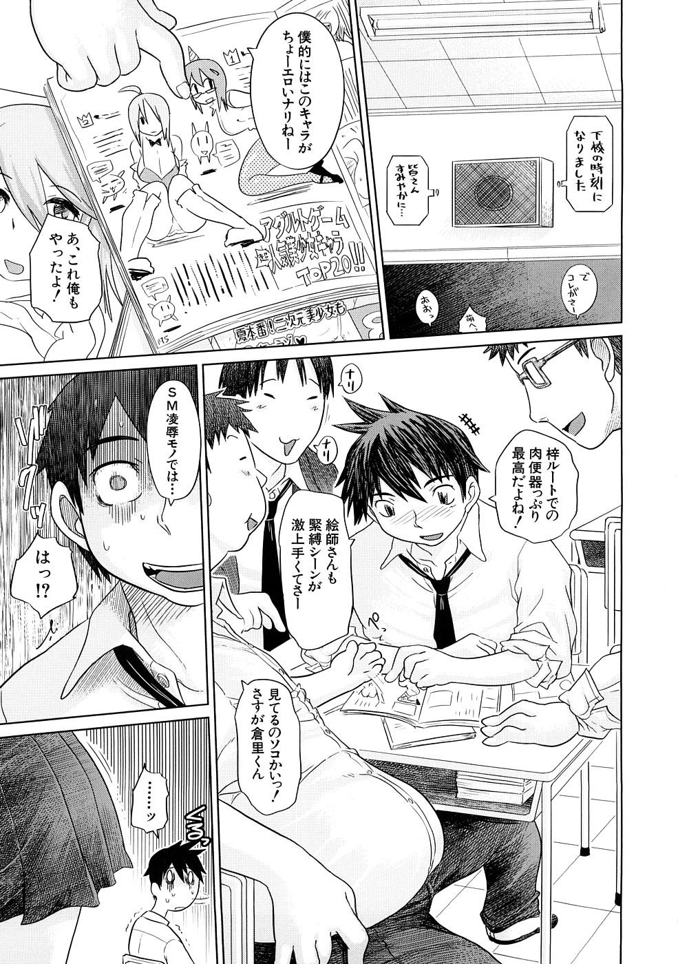 [まるキ堂] 肉辱委員長
