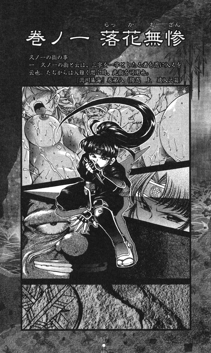 【B-RIVER】くノ一のカットインイラスト