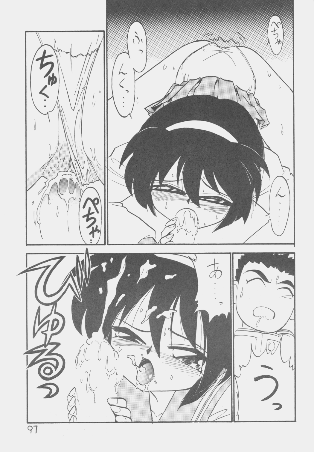 (C50) [1組 (和猫)] でJaう゛ 子の巻 (天地無用！)