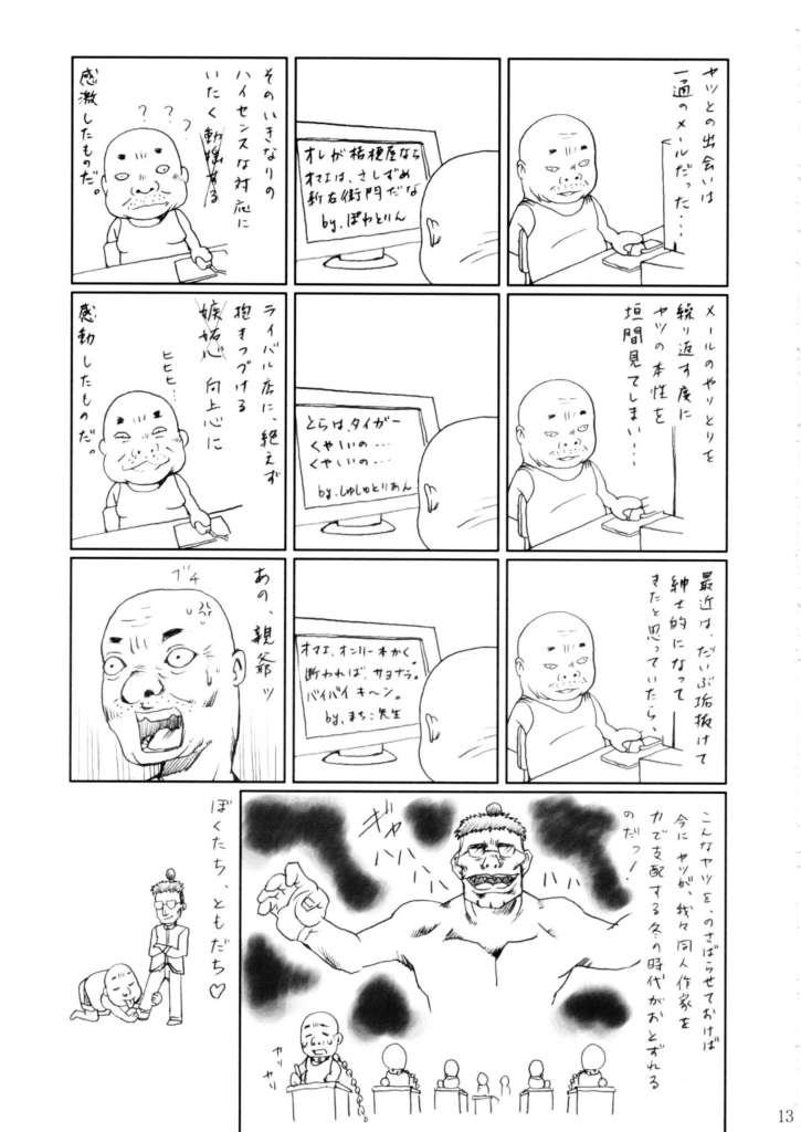 朔夜妖怪伝:メロンちゃんの逆襲 朔夜妖怪伝:メロンちゃんの逆襲