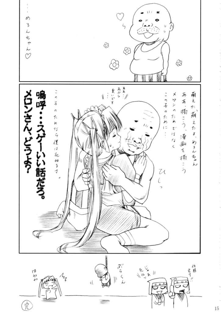 朔夜妖怪伝:メロンちゃんの逆襲 朔夜妖怪伝:メロンちゃんの逆襲