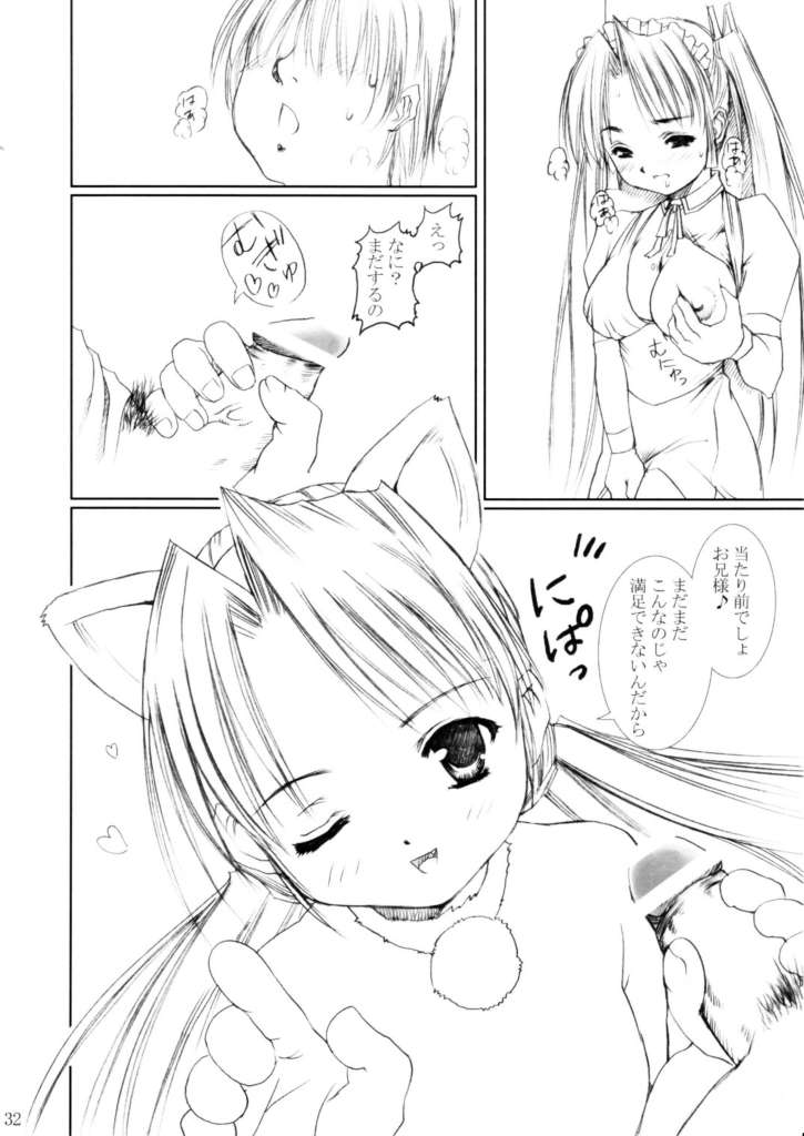 朔夜妖怪伝:メロンちゃんの逆襲 朔夜妖怪伝:メロンちゃんの逆襲