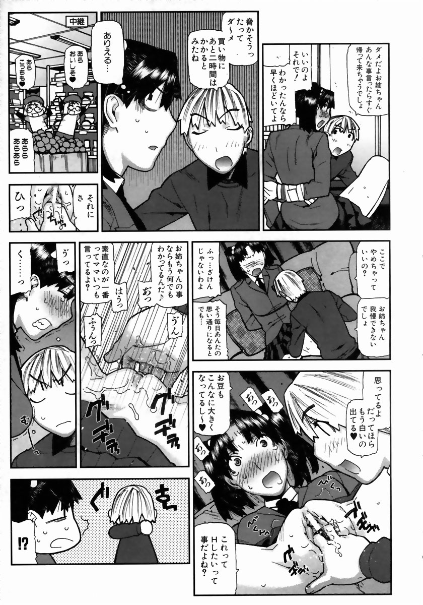 COMIC 阿吽 2004年5月号 VOL.96