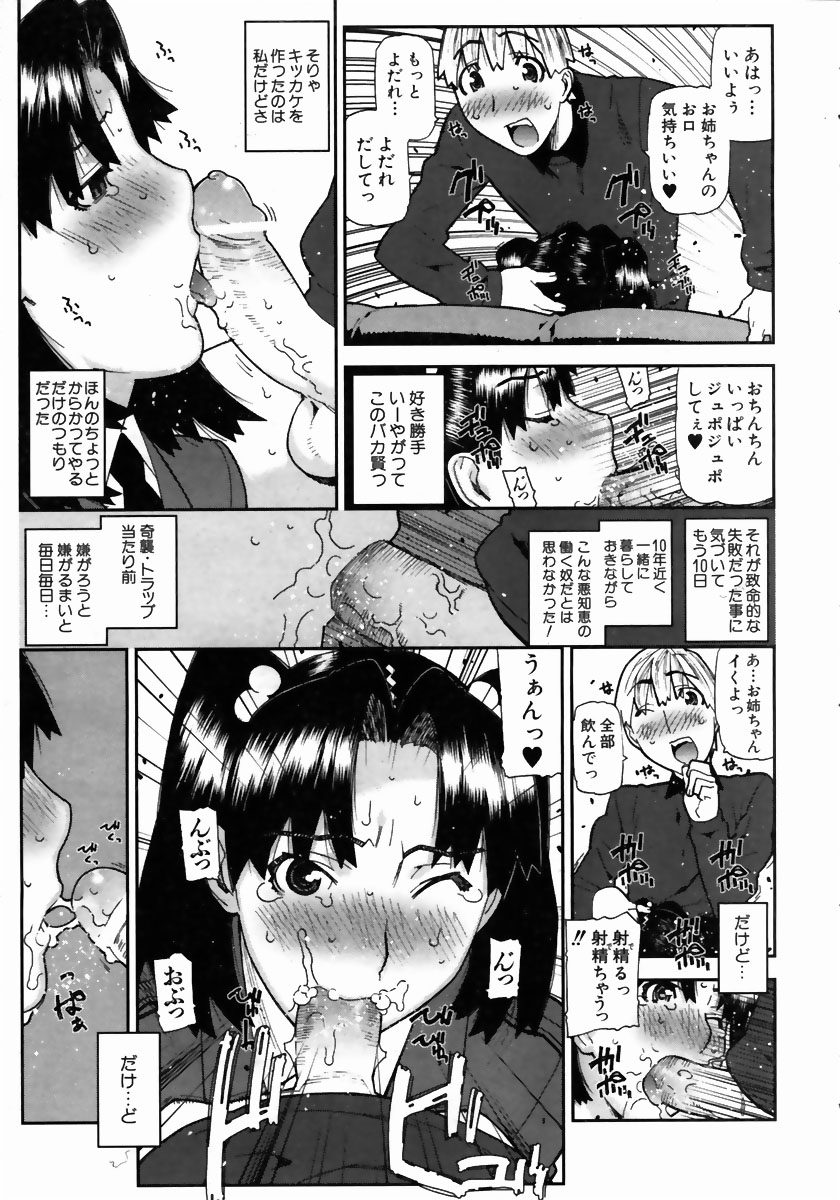 COMIC 阿吽 2004年5月号 VOL.96