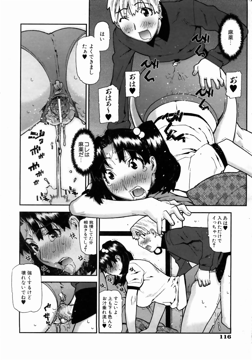 COMIC 阿吽 2004年5月号 VOL.96