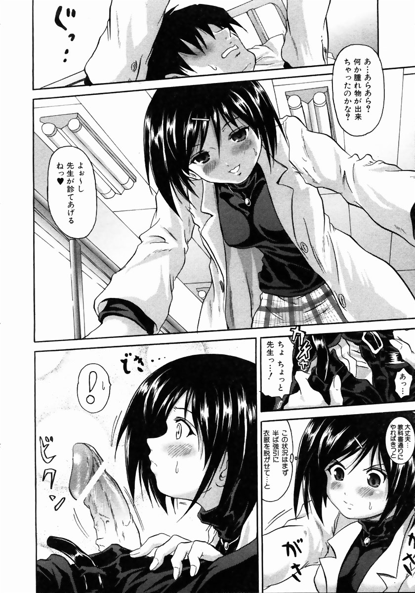 COMIC 阿吽 2004年5月号 VOL.96