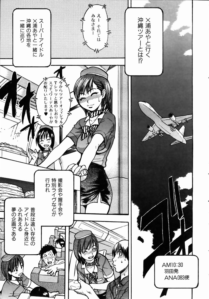 COMIC 阿吽 2004年5月号 VOL.96