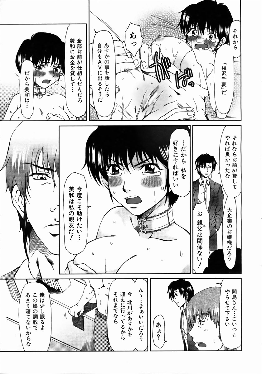 COMIC 阿吽 2004年5月号 VOL.96