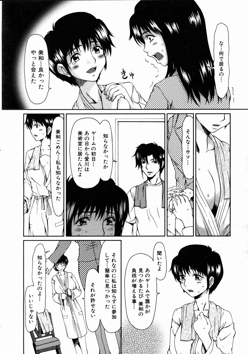 COMIC 阿吽 2004年5月号 VOL.96