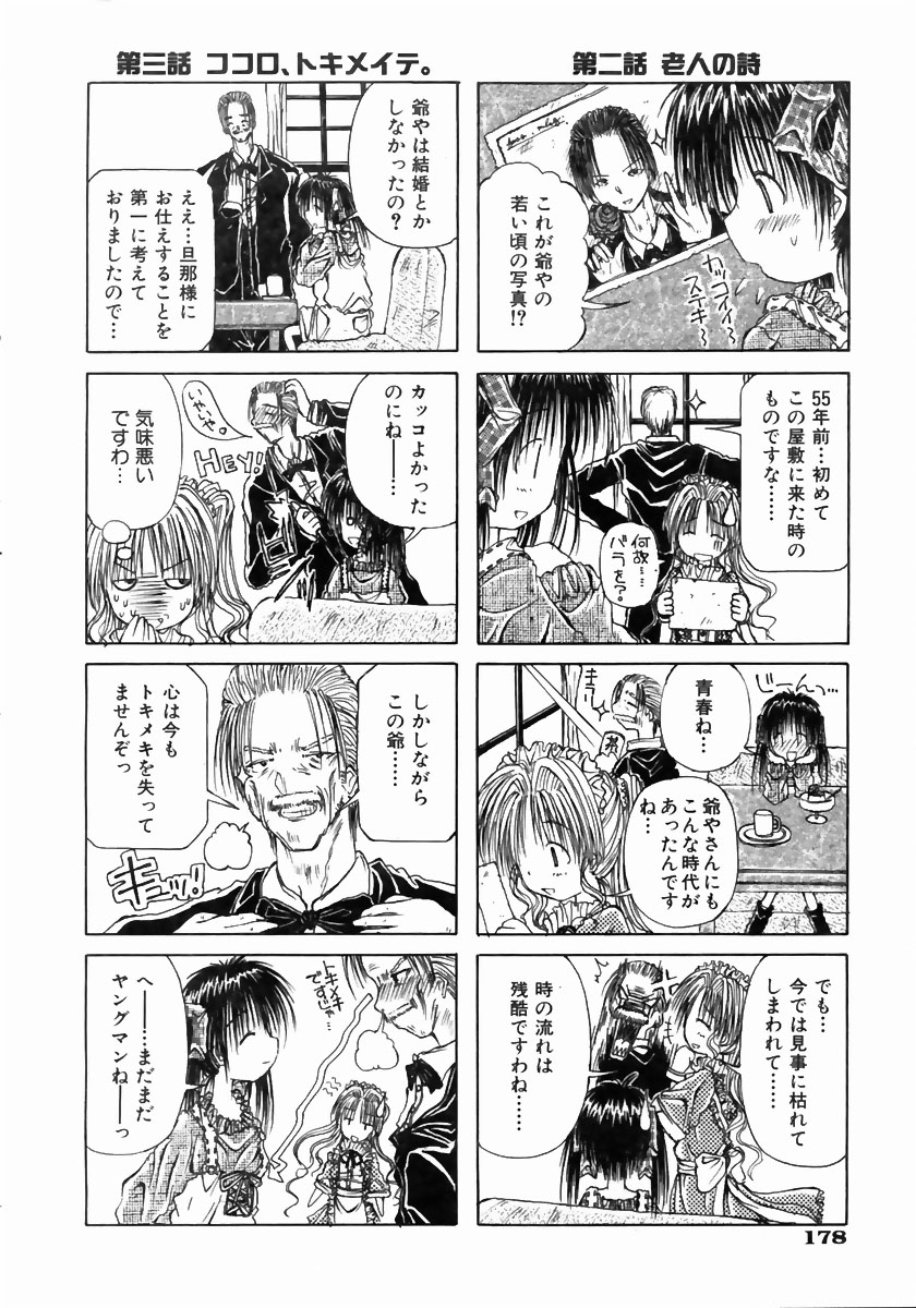 COMIC 阿吽 2004年5月号 VOL.96