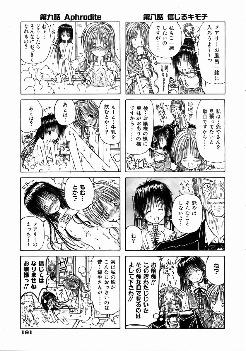 COMIC 阿吽 2004年5月号 VOL.96