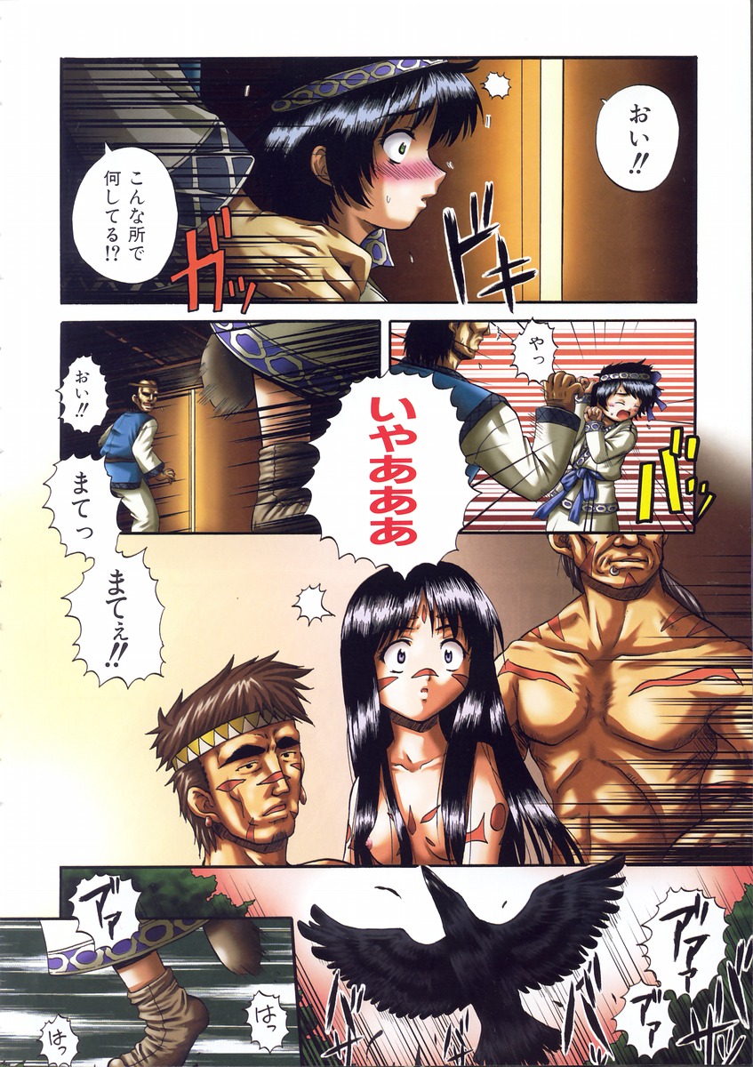 COMIC 阿吽 2004年5月号 VOL.96